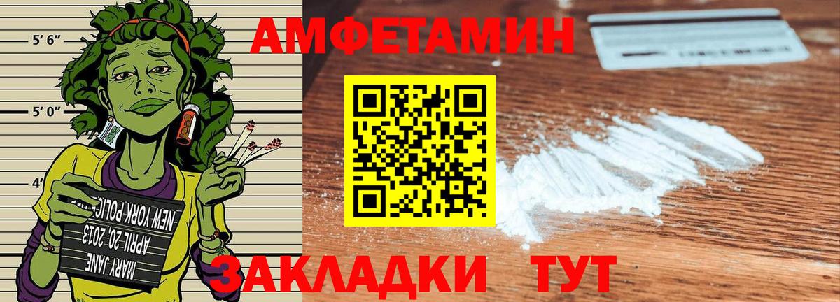 Сибай  АМФ  Амфетамин  Вход с VPN  Амфетамин 98% 