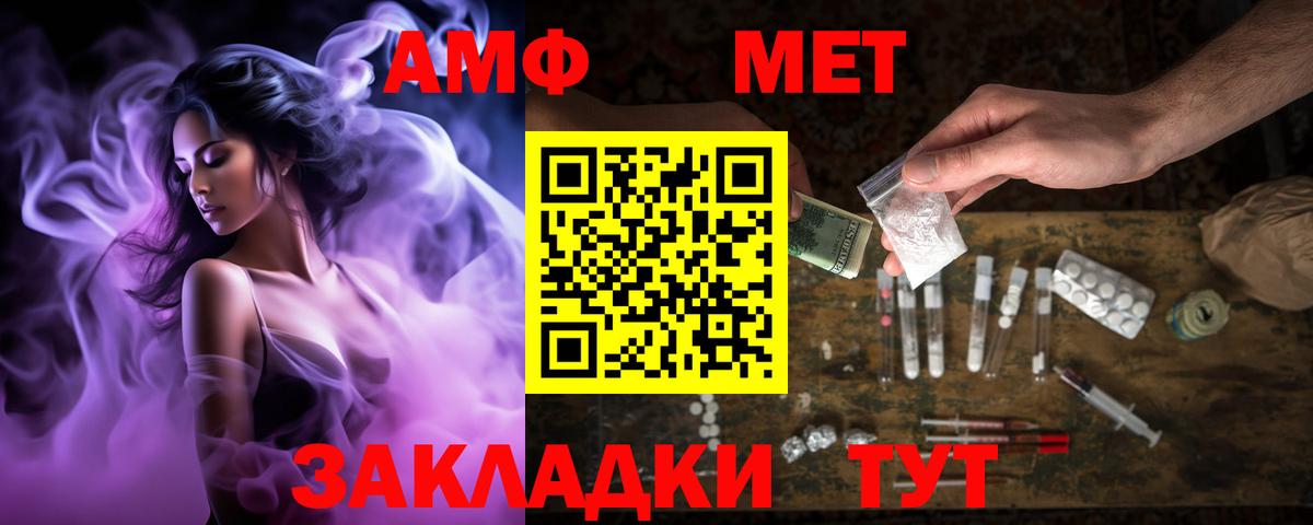 Amphetamine Розовый Сибай