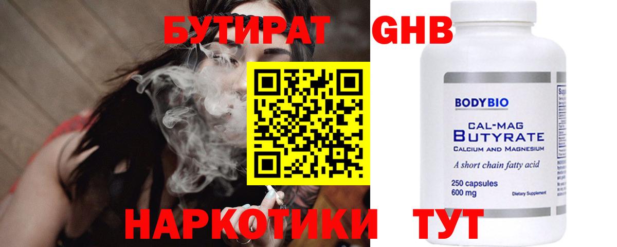 Кокаин  А ПВП СК кристаллы  Вход с VPN  Сибай  Метамфетамин  ЭКСТАЗИ  МАРИХУАНА  ГАШ  Меф кристаллы  ТГК 