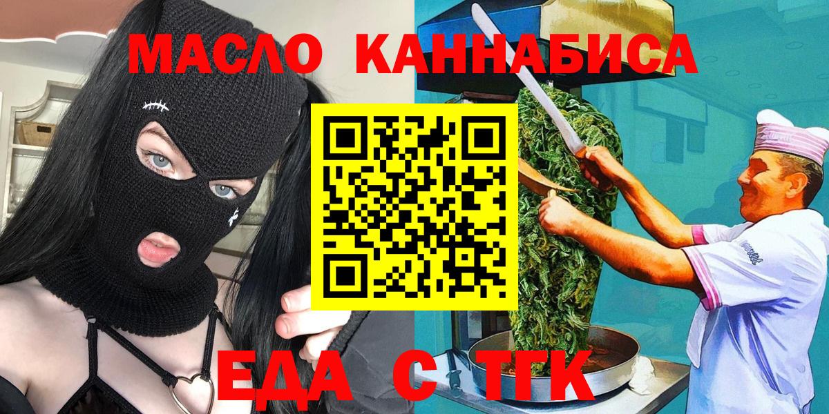 Сибай  Cannafood конопля  Вход с VPN 