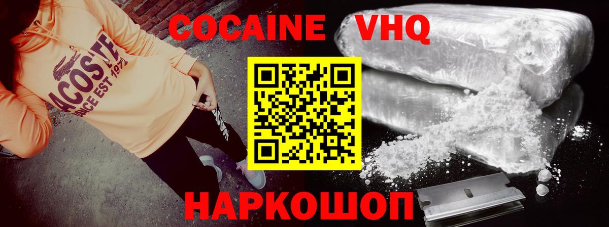 Кокаин 98% Сибай
