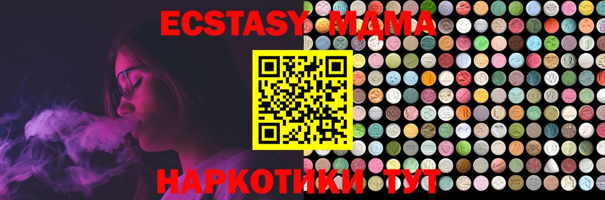 ЭКСТАЗИ VHQ  Вход с VPN  Сибай  Экстази Cube 