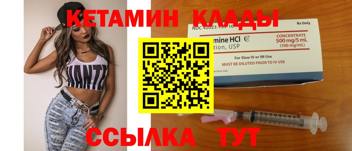 КЕТАМИН ketamine Сибай