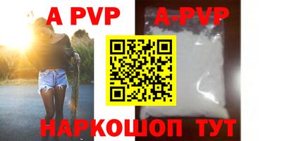 ALPHA-PVP Северобайкальск