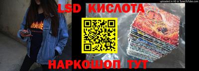 марки lsd Севастополь