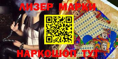 марки lsd Севастополь