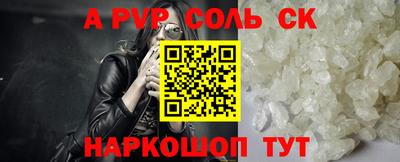 ALPHA-PVP Северобайкальск