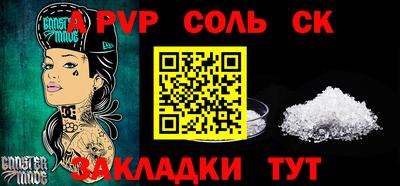 ALPHA-PVP Северобайкальск