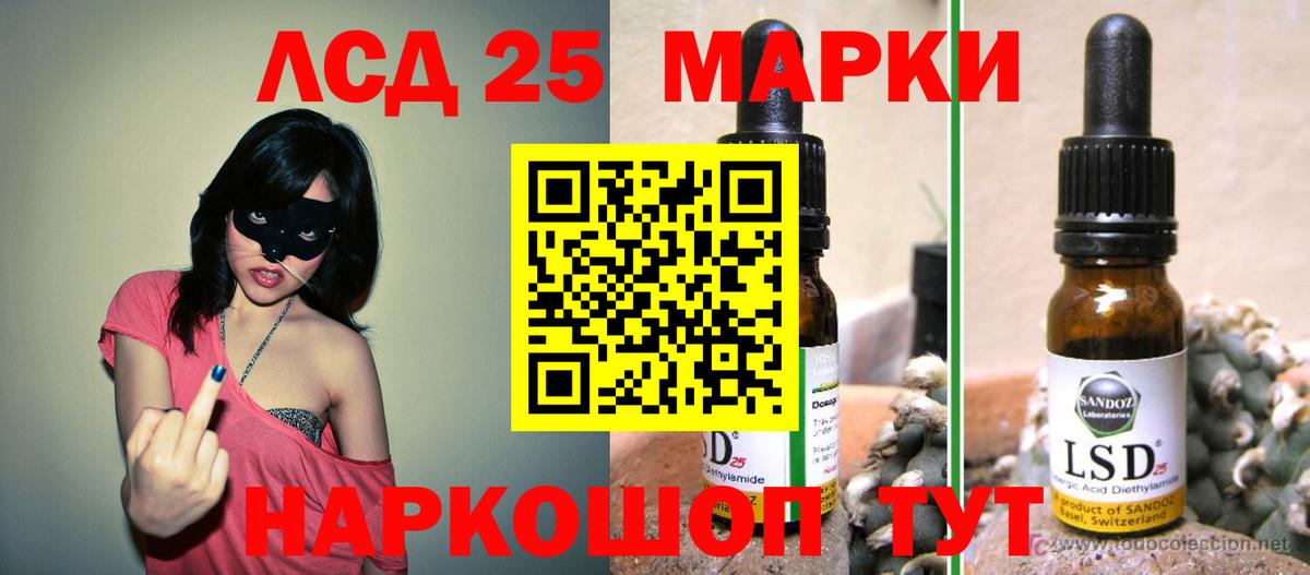 Лсд 25 экстази ecstasy Сибай