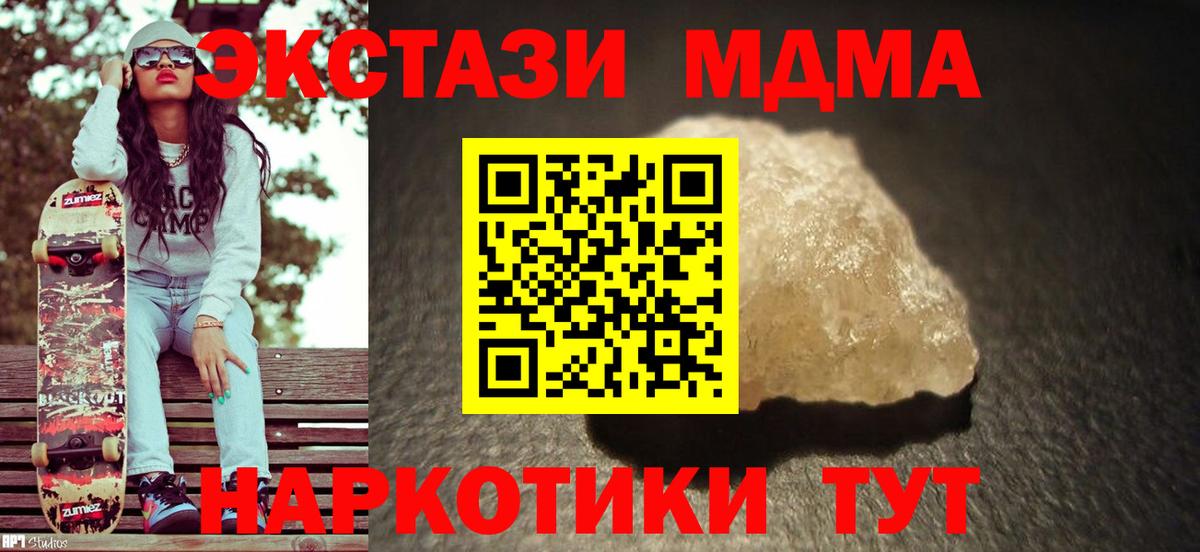 MDMA crystal  Вход с VPN  МДМА Molly  Сибай 