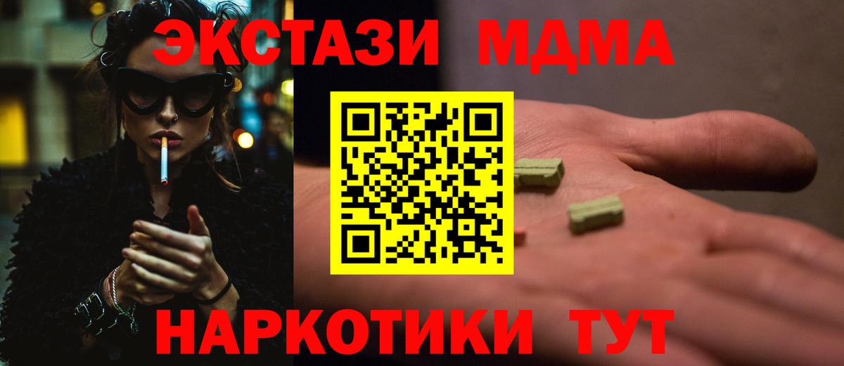MDMA Molly Сибай
