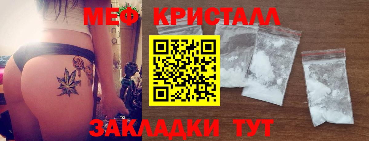 МЕФ mephedrone  Мефедрон  Мефедрон 4 MMC  Сибай  Вход с VPN 