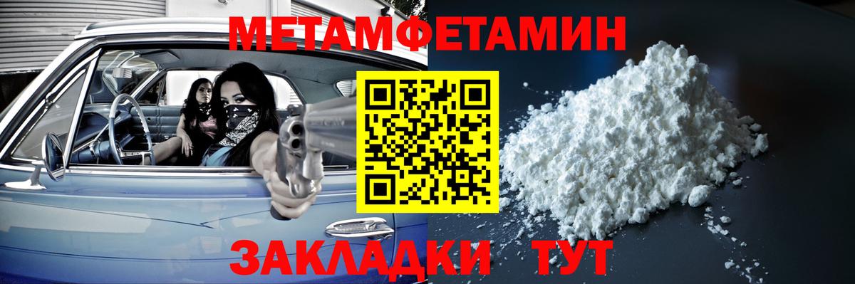 Сибай  Первитин Methamphetamine  Вход с VPN  Первитин Methamphetamine 