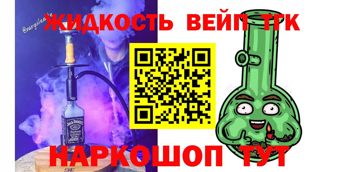 ТГК вейп с тгк Сибай